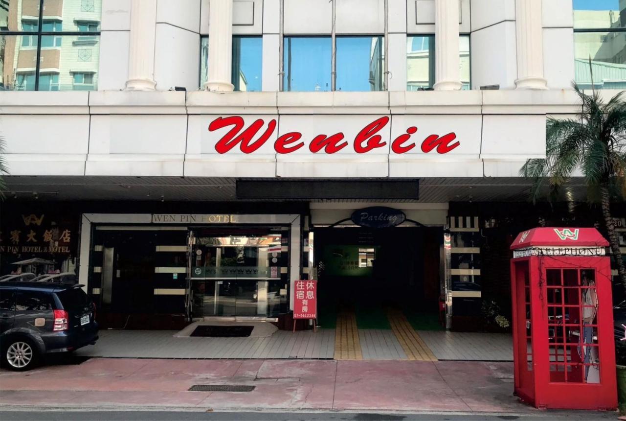 Wenpin Hotel - Pier 2 Kaohsiung Esterno foto